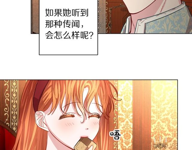 露西亚-攻略公爵计划韩漫全集-第12话 你是我的女人无删减无遮挡章节图片 