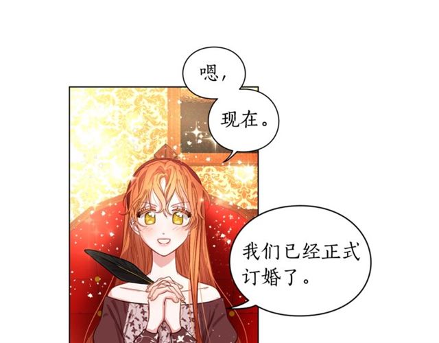 露西亚-攻略公爵计划韩漫全集-第12话 你是我的女人无删减无遮挡章节图片 