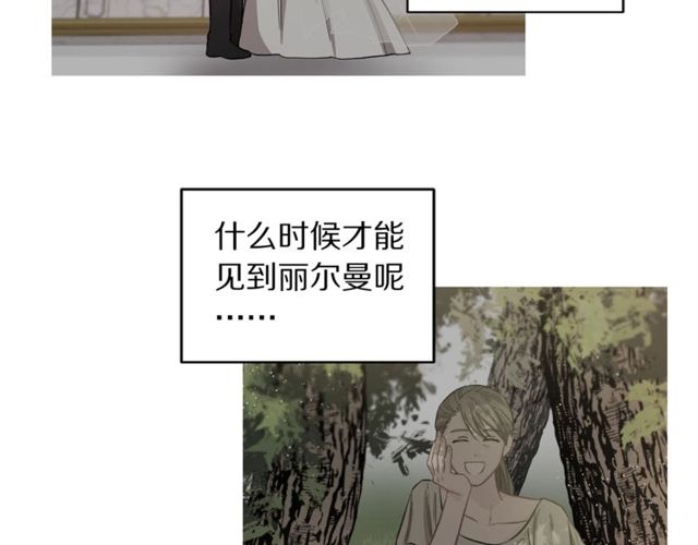 露西亚-攻略公爵计划韩漫全集-第13话 公主抱无删减无遮挡章节图片 
