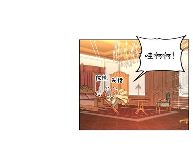 露西亚-攻略公爵计划韩漫全集-第13话 公主抱无删减无遮挡章节图片 