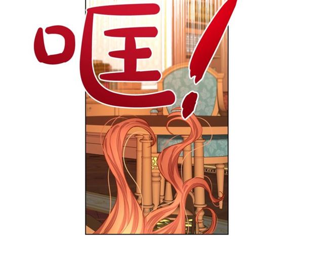 露西亚-攻略公爵计划韩漫全集-第13话 公主抱无删减无遮挡章节图片 