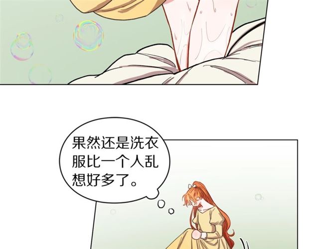 露西亚-攻略公爵计划韩漫全集-第13话 公主抱无删减无遮挡章节图片 