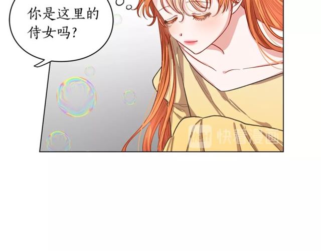 露西亚-攻略公爵计划韩漫全集-第13话 公主抱无删减无遮挡章节图片 