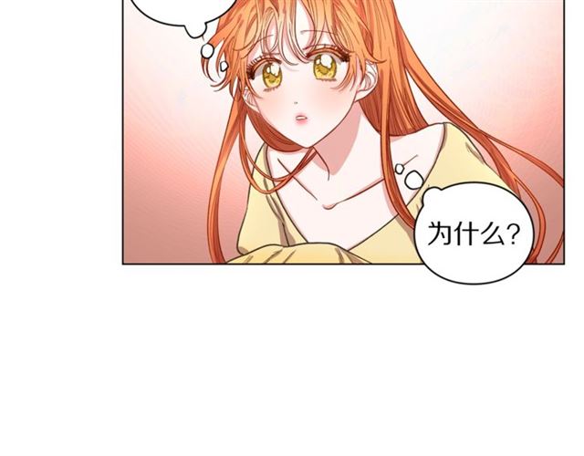 露西亚-攻略公爵计划韩漫全集-第13话 公主抱无删减无遮挡章节图片 