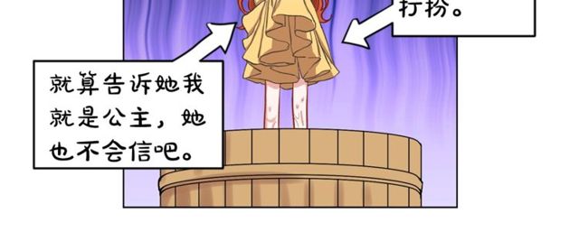 露西亚-攻略公爵计划韩漫全集-第13话 公主抱无删减无遮挡章节图片 
