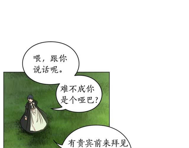 露西亚-攻略公爵计划韩漫全集-第13话 公主抱无删减无遮挡章节图片 
