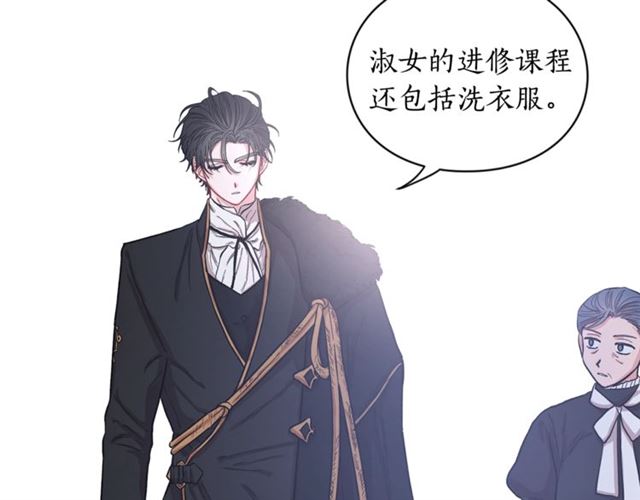 露西亚-攻略公爵计划韩漫全集-第13话 公主抱无删减无遮挡章节图片 