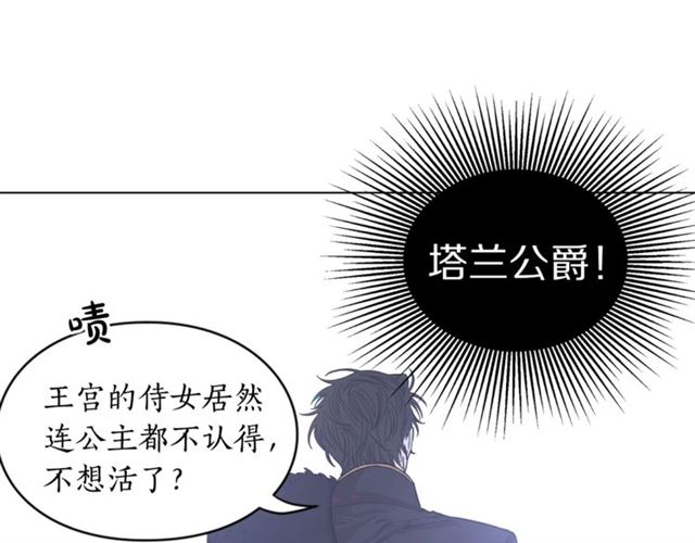 露西亚-攻略公爵计划韩漫全集-第13话 公主抱无删减无遮挡章节图片 