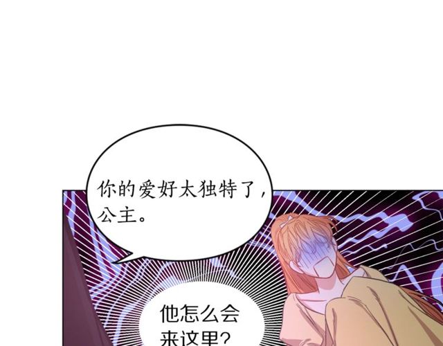 露西亚-攻略公爵计划韩漫全集-第13话 公主抱无删减无遮挡章节图片 