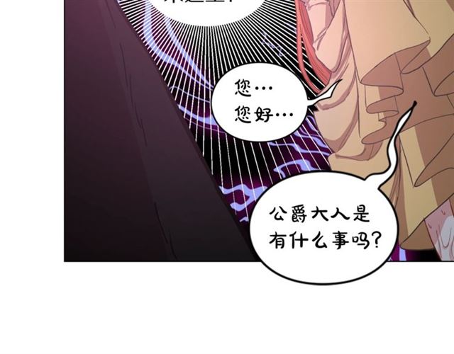 露西亚-攻略公爵计划韩漫全集-第13话 公主抱无删减无遮挡章节图片 