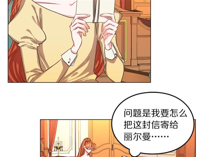 露西亚-攻略公爵计划韩漫全集-第13话 公主抱无删减无遮挡章节图片 