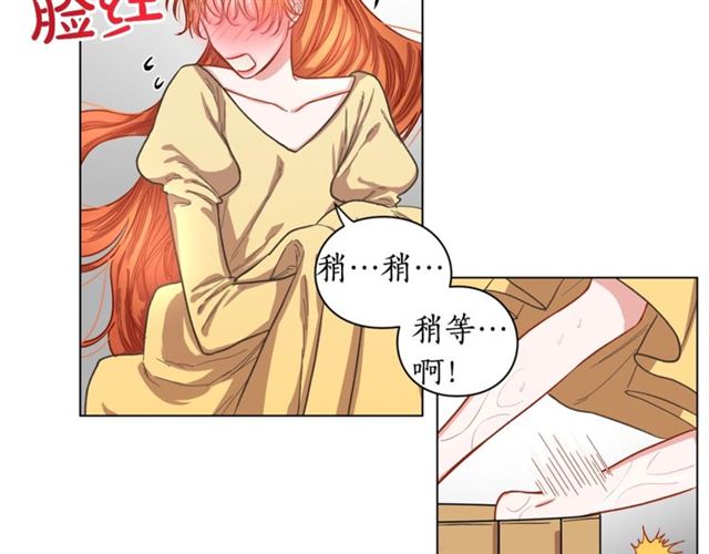 露西亚-攻略公爵计划韩漫全集-第13话 公主抱无删减无遮挡章节图片 