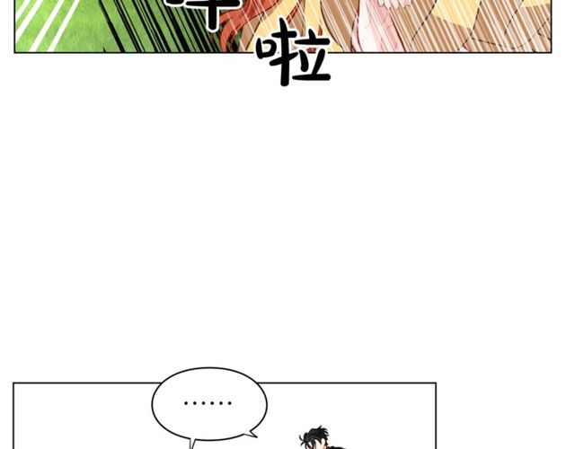 露西亚-攻略公爵计划韩漫全集-第13话 公主抱无删减无遮挡章节图片 