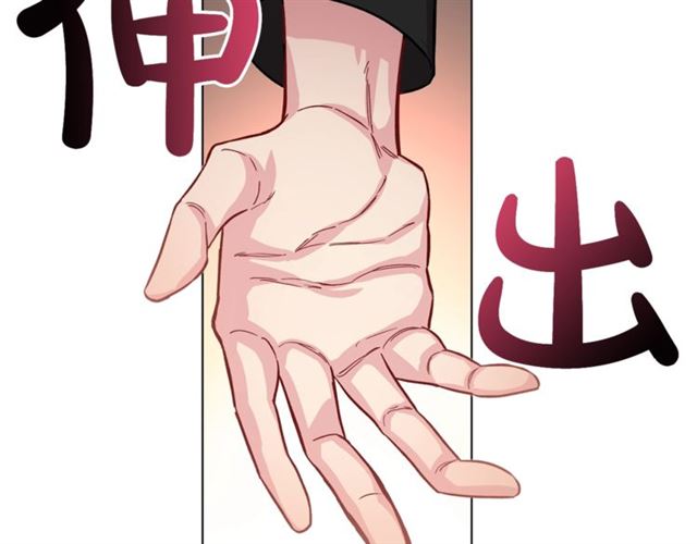 露西亚-攻略公爵计划韩漫全集-第13话 公主抱无删减无遮挡章节图片 