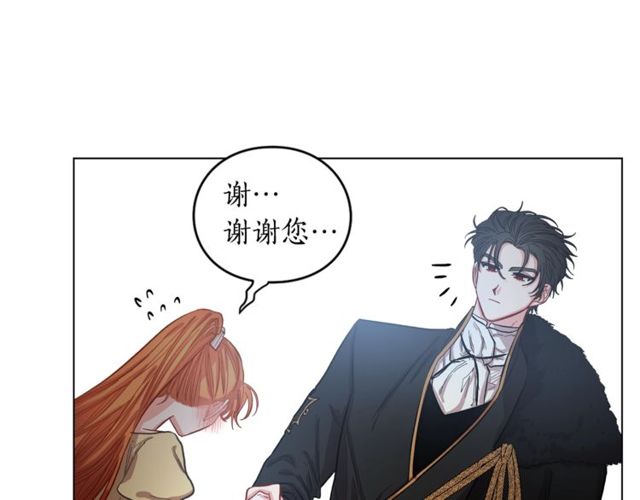 露西亚-攻略公爵计划韩漫全集-第13话 公主抱无删减无遮挡章节图片 