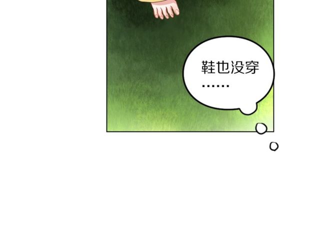 露西亚-攻略公爵计划韩漫全集-第13话 公主抱无删减无遮挡章节图片 