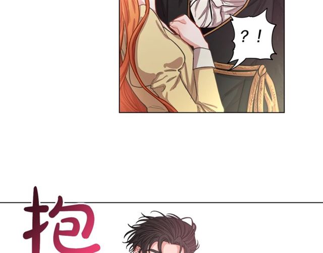 露西亚-攻略公爵计划韩漫全集-第13话 公主抱无删减无遮挡章节图片 