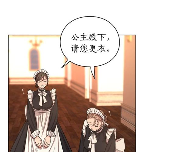 露西亚-攻略公爵计划韩漫全集-第13话 公主抱无删减无遮挡章节图片 