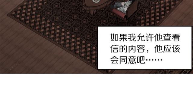 露西亚-攻略公爵计划韩漫全集-第13话 公主抱无删减无遮挡章节图片 