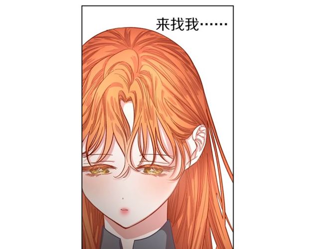 露西亚-攻略公爵计划韩漫全集-第13话 公主抱无删减无遮挡章节图片 