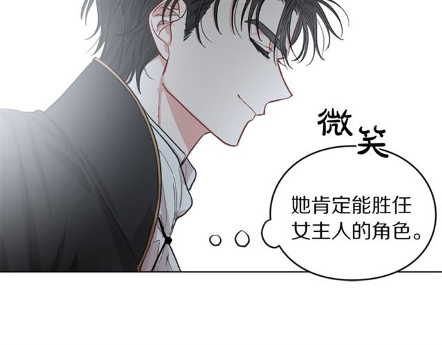 露西亚-攻略公爵计划韩漫全集-第14话 草坪上的吻无删减无遮挡章节图片 
