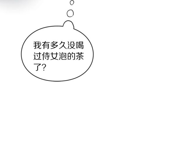 露西亚-攻略公爵计划韩漫全集-第14话 草坪上的吻无删减无遮挡章节图片 