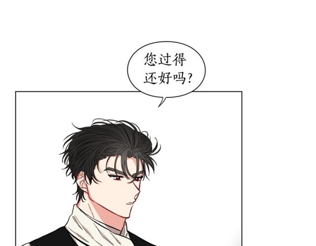 露西亚-攻略公爵计划韩漫全集-第14话 草坪上的吻无删减无遮挡章节图片 
