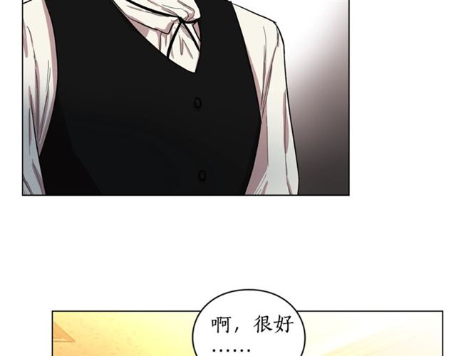 露西亚-攻略公爵计划韩漫全集-第14话 草坪上的吻无删减无遮挡章节图片 
