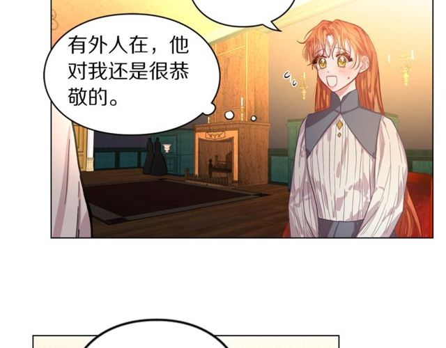 露西亚-攻略公爵计划韩漫全集-第14话 草坪上的吻无删减无遮挡章节图片 