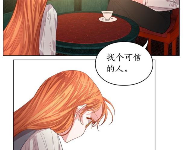 露西亚-攻略公爵计划韩漫全集-第14话 草坪上的吻无删减无遮挡章节图片 