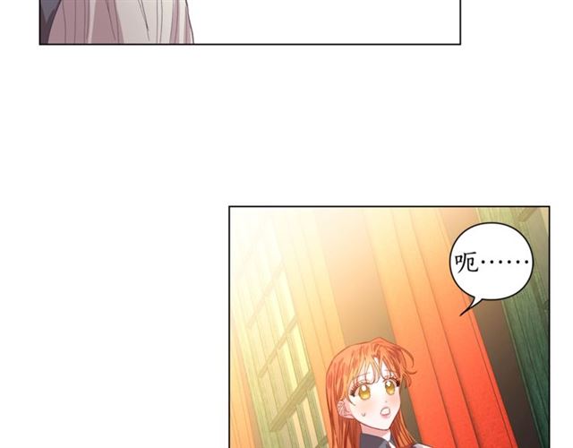 露西亚-攻略公爵计划韩漫全集-第14话 草坪上的吻无删减无遮挡章节图片 