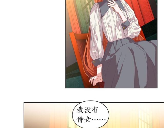 露西亚-攻略公爵计划韩漫全集-第14话 草坪上的吻无删减无遮挡章节图片 