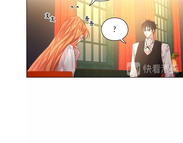 露西亚-攻略公爵计划韩漫全集-第14话 草坪上的吻无删减无遮挡章节图片 