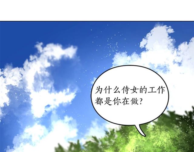 露西亚-攻略公爵计划韩漫全集-第14话 草坪上的吻无删减无遮挡章节图片 