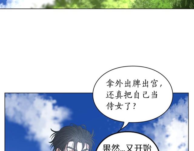 露西亚-攻略公爵计划韩漫全集-第14话 草坪上的吻无删减无遮挡章节图片 