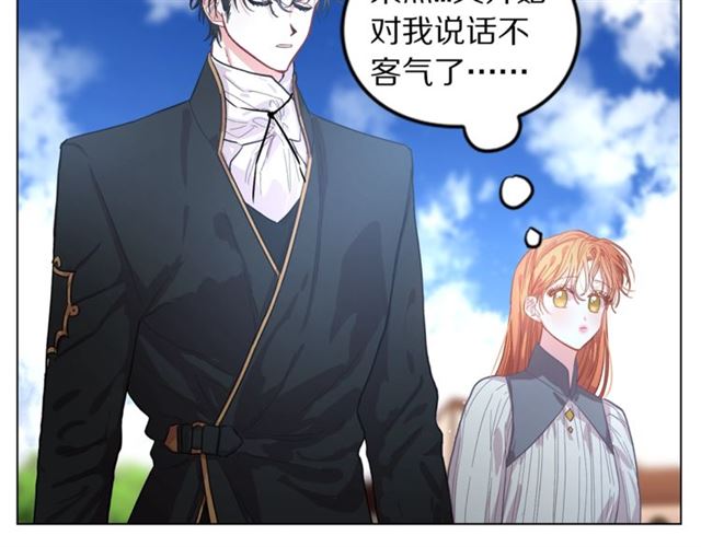 露西亚-攻略公爵计划韩漫全集-第14话 草坪上的吻无删减无遮挡章节图片 