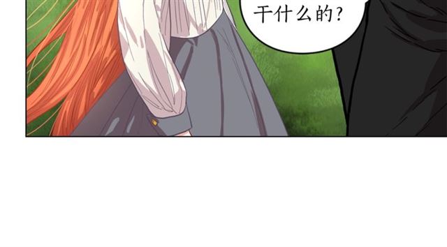 露西亚-攻略公爵计划韩漫全集-第14话 草坪上的吻无删减无遮挡章节图片 