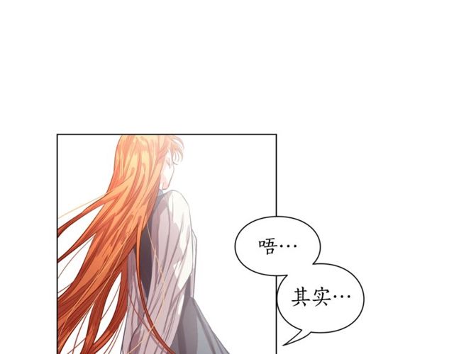露西亚-攻略公爵计划韩漫全集-第14话 草坪上的吻无删减无遮挡章节图片 