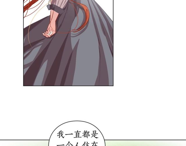 露西亚-攻略公爵计划韩漫全集-第14话 草坪上的吻无删减无遮挡章节图片 