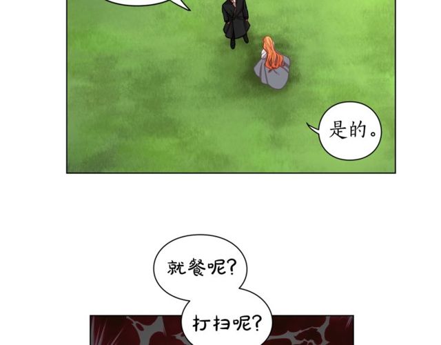 露西亚-攻略公爵计划韩漫全集-第14话 草坪上的吻无删减无遮挡章节图片 