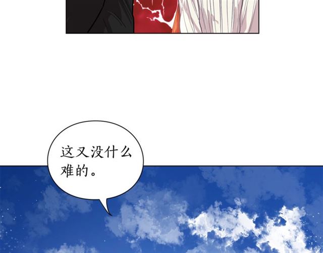 露西亚-攻略公爵计划韩漫全集-第14话 草坪上的吻无删减无遮挡章节图片 