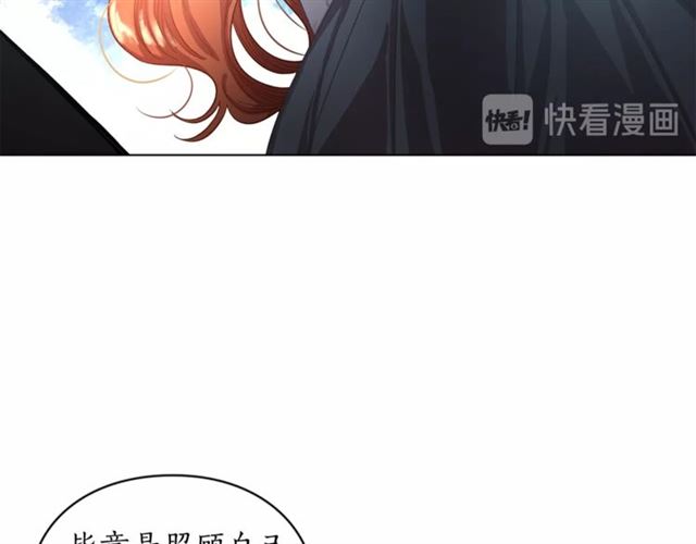 露西亚-攻略公爵计划韩漫全集-第14话 草坪上的吻无删减无遮挡章节图片 