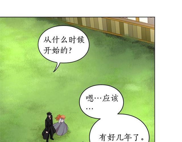 露西亚-攻略公爵计划韩漫全集-第14话 草坪上的吻无删减无遮挡章节图片 