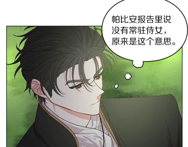 露西亚-攻略公爵计划韩漫全集-第14话 草坪上的吻无删减无遮挡章节图片 
