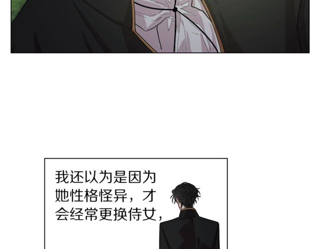 露西亚-攻略公爵计划韩漫全集-第14话 草坪上的吻无删减无遮挡章节图片 