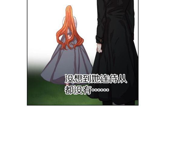 露西亚-攻略公爵计划韩漫全集-第14话 草坪上的吻无删减无遮挡章节图片 