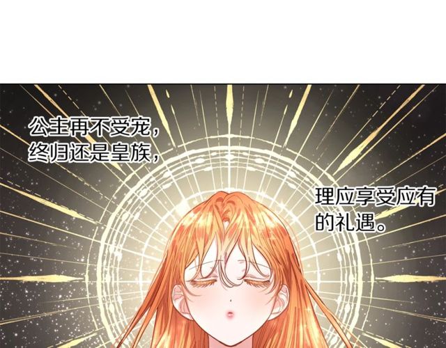 露西亚-攻略公爵计划韩漫全集-第14话 草坪上的吻无删减无遮挡章节图片 