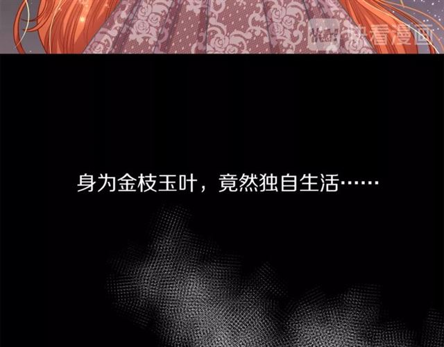 露西亚-攻略公爵计划韩漫全集-第14话 草坪上的吻无删减无遮挡章节图片 