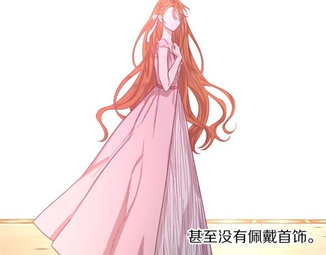露西亚-攻略公爵计划韩漫全集-第14话 草坪上的吻无删减无遮挡章节图片 