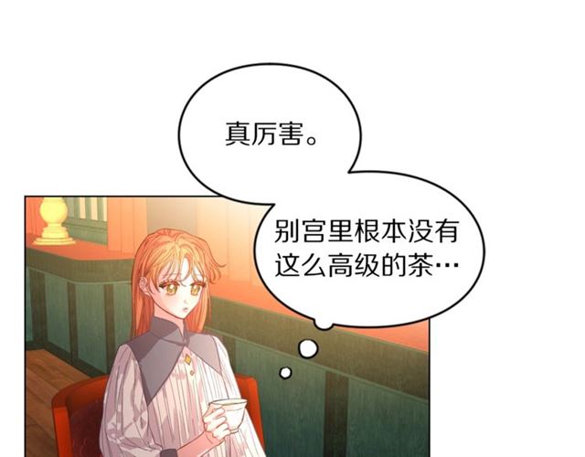 露西亚-攻略公爵计划韩漫全集-第14话 草坪上的吻无删减无遮挡章节图片 